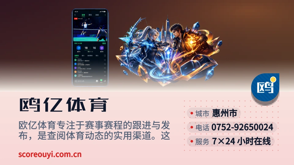 认识欧亿体育