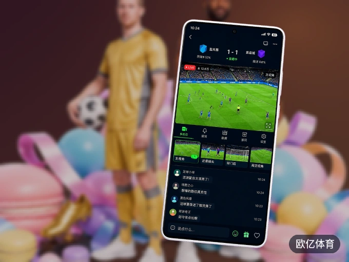 欧亿体育 APP，热门赛事快速进入
